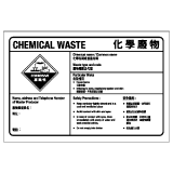 安全標誌貼紙 > 化學類 > CL23