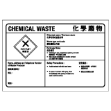 安全標誌貼紙 > 化學類 > CL24