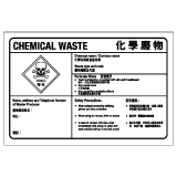 安全標誌貼紙 > 化學類 > CL25