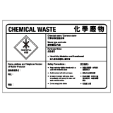 安全標誌貼紙 > 化學類 > CL26