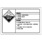 安全標誌貼紙 > 化學類 > CL31