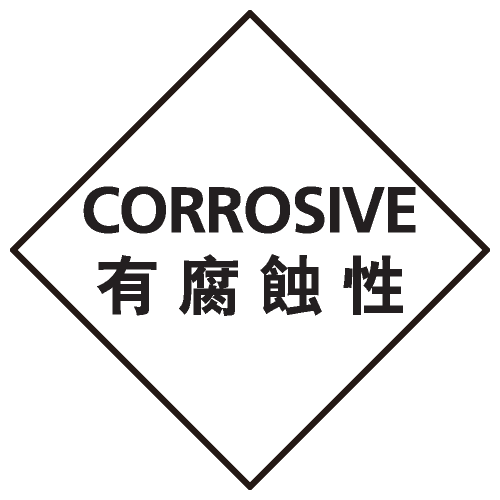 安全標誌貼紙 > 化學類 > C11