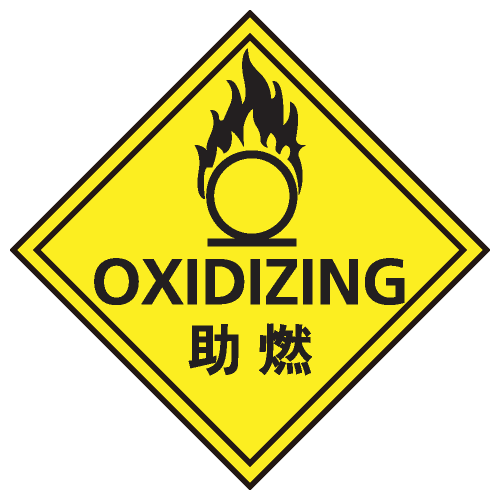 安全標誌貼紙 > 化學類 > C3