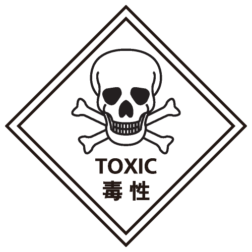 安全標誌貼紙 > 化學類 > C5