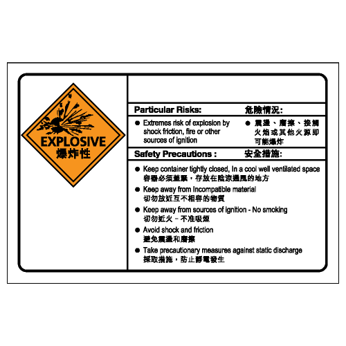 安全標誌貼紙 > 化學類 > CL09