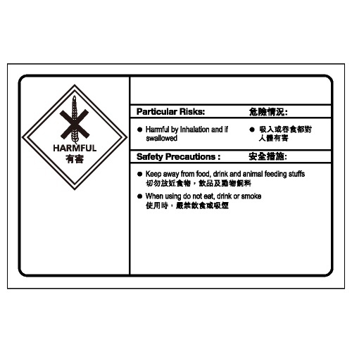 安全標誌貼紙 > 化學類 > CL14