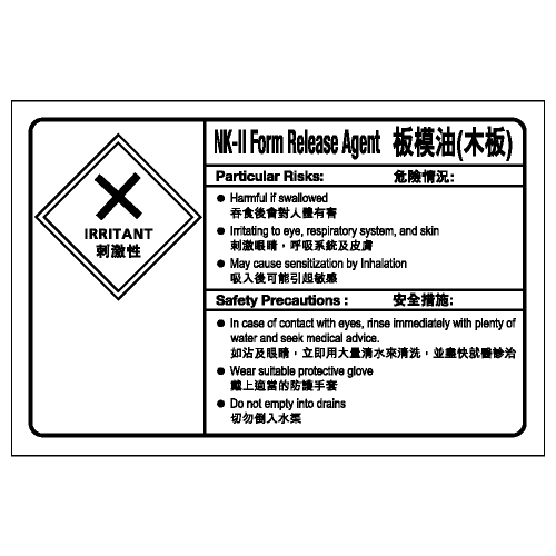 安全標誌貼紙 > 化學類 > CL16