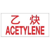 安全標誌貼紙 > 危險品類 > CLW06