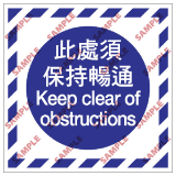 安全標誌貼紙 > 消防類 > EX02