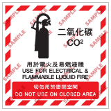 安全標誌貼紙 > 消防類 > EX04
