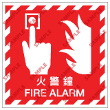 安全標誌貼紙 > 消防類 > EX10