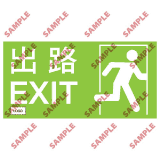 安全標誌貼紙 > 消防類 > F01