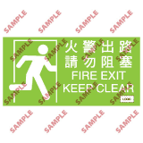 安全標誌貼紙 > 消防類 > F03