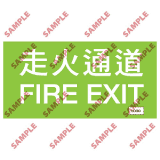 安全標誌貼紙 > 消防類 > F04