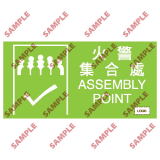 安全標誌貼紙 > 消防類 > F05