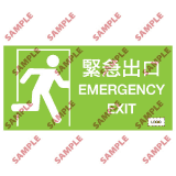 安全標誌貼紙 > 消防類 > F06
