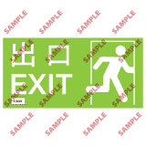 安全標誌貼紙 > 消防類 > F07