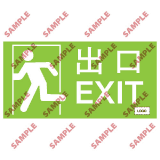 安全標誌貼紙 > 消防類 > F08