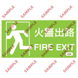 安全標誌貼紙 > 消防類 > F10