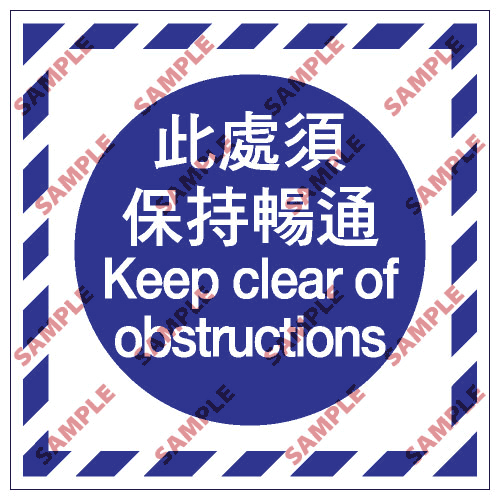 安全標誌貼紙 > 消防類 > EX02