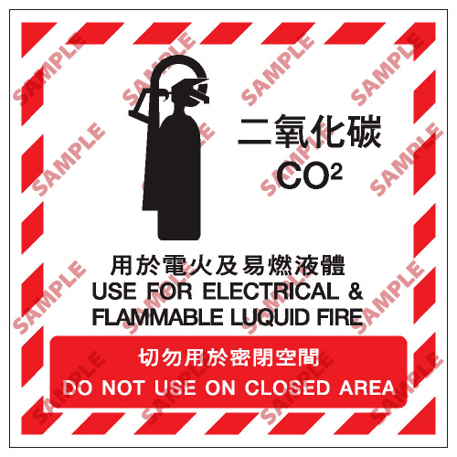 安全標誌貼紙 > 消防類 > EX04