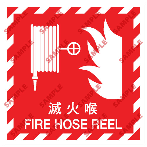 安全標誌貼紙 > 消防類 > EX09