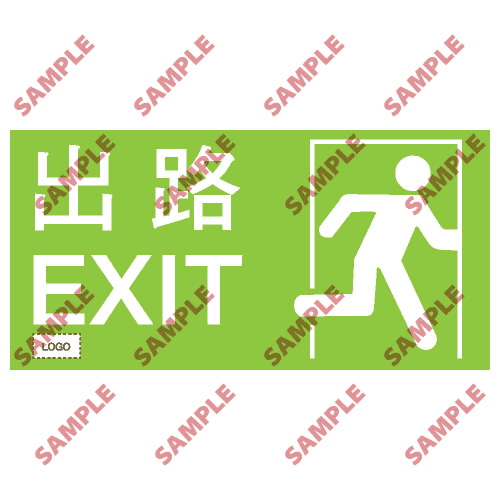 安全標誌貼紙 > 消防類 > F01