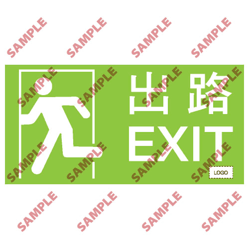 安全標誌貼紙 > 消防類 > F02