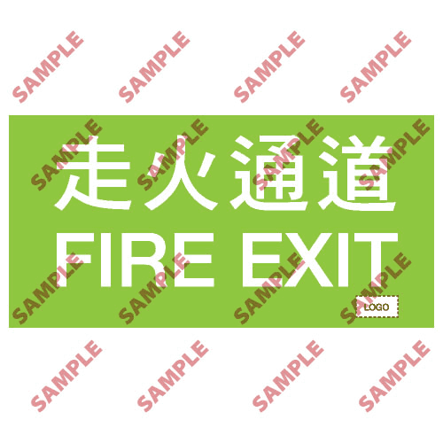 安全標誌貼紙 > 消防類 > F04