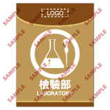 安全標誌貼紙 > 醫院類 > HL08