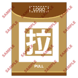 安全標誌貼紙 > 醫院類 > HL23