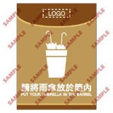 安全標誌貼紙 > 醫院類 > HL30