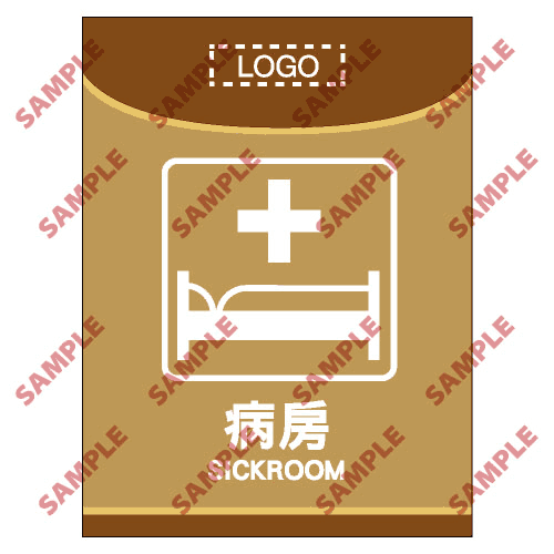 醫院類安全標誌貼紙 > HL09