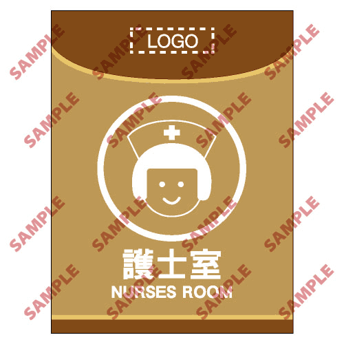 醫院類安全標誌貼紙 > HL10