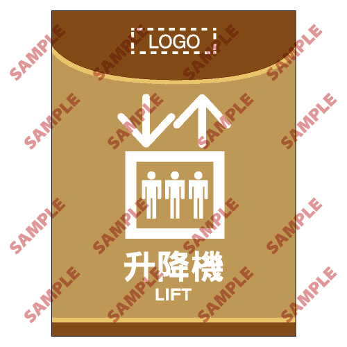 醫院類安全標誌貼紙 > HL16