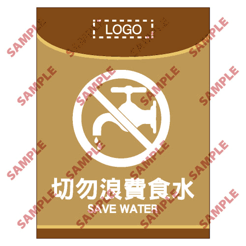 醫院類安全標誌貼紙 > HL24