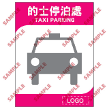 安全標誌貼紙 > 酒店類 > ML02