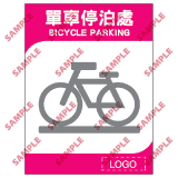 安全標誌貼紙 > 酒店類 > ML03