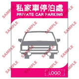 安全標誌貼紙 > 酒店類 > ML05