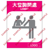 安全標誌貼紙 > 酒店類 > ML06