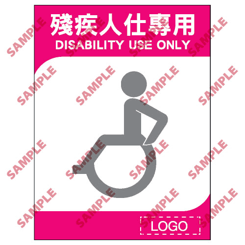 酒店類安全標誌貼紙 > ML17