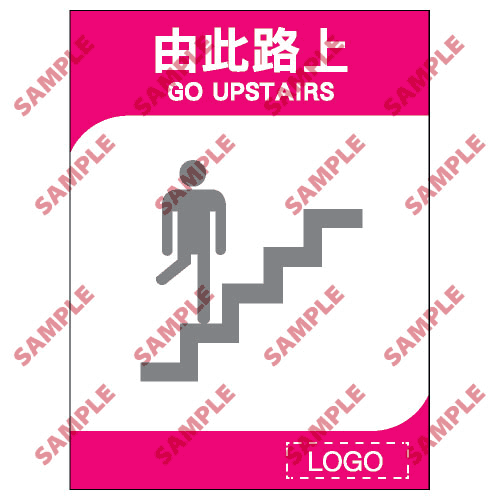 酒店類安全標誌貼紙 > ML18