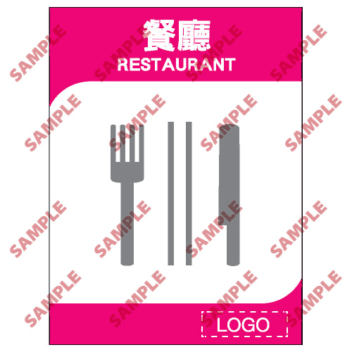 酒店類安全標誌貼紙 > ML24