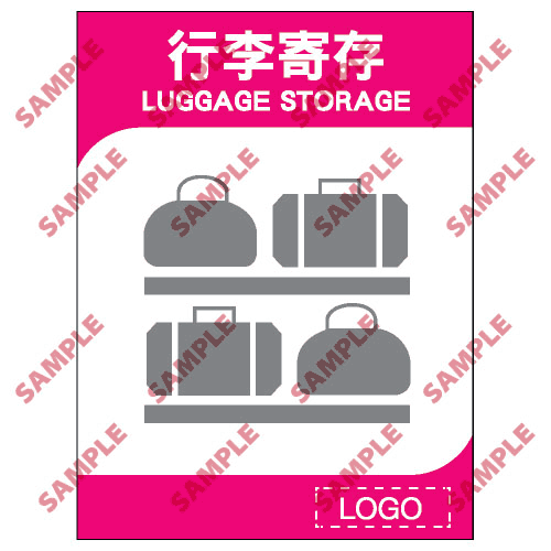 酒店類安全標誌貼紙 > ML33