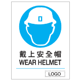 安全標誌貼紙 > 強制類 > M01