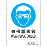 安全標誌貼紙 > 強制類 > M02