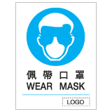 安全標誌貼紙 > 強制類 > M03