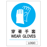 安全標誌貼紙 > 強制類 > M12