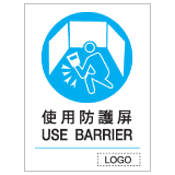 安全標誌貼紙 > 強制類 > M17