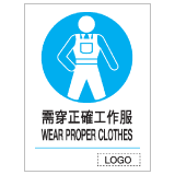 安全標誌貼紙 > 強制類 > M18